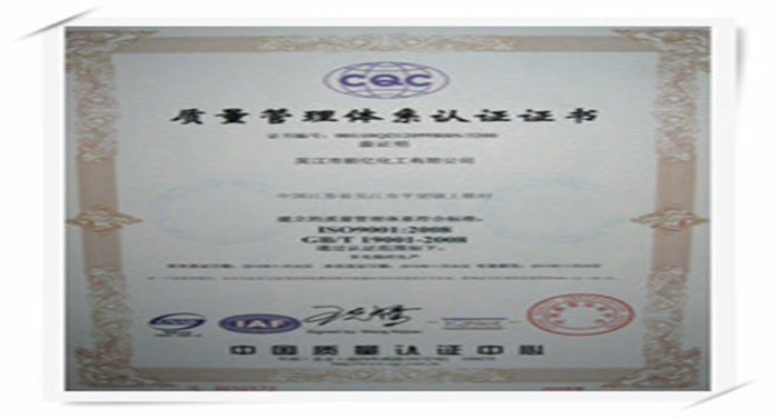 Sinochem Nanjing Corporation (Xinyi Lanolin Co.,Limited)